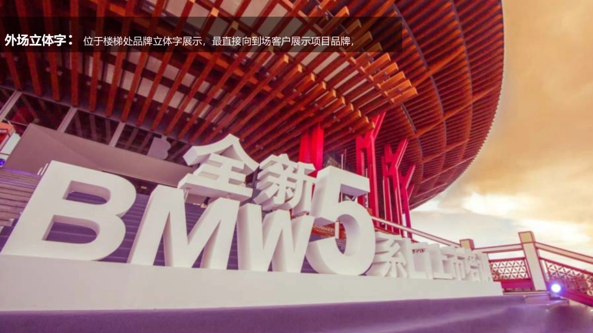 2017润都中央广场招商大会暨签约盛典策划案_第8页