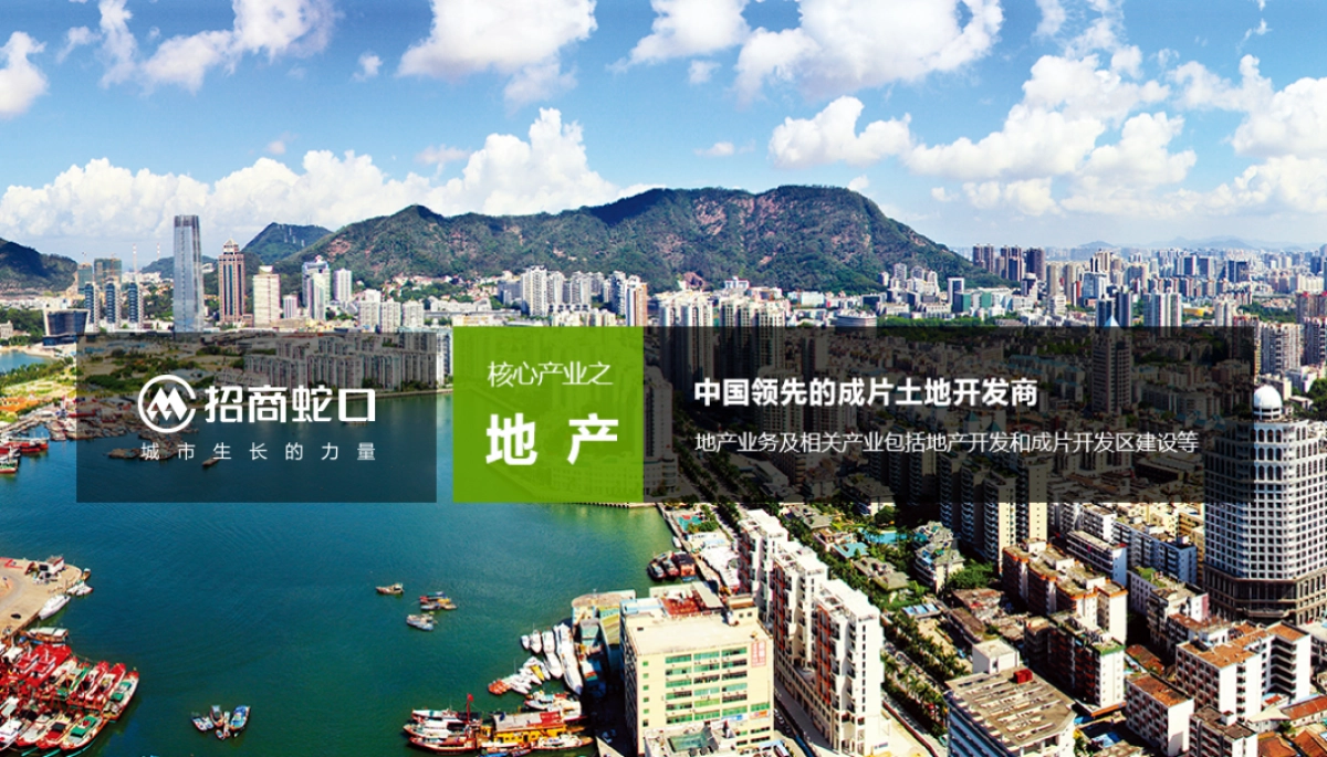 2017招商蛇口合肥品牌发布会策划案_第3页