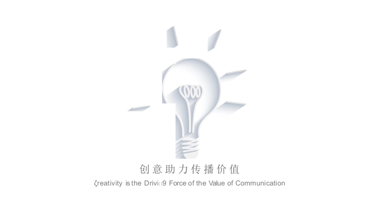 2017致妍新品发布会会暨招商会策划案_第1页