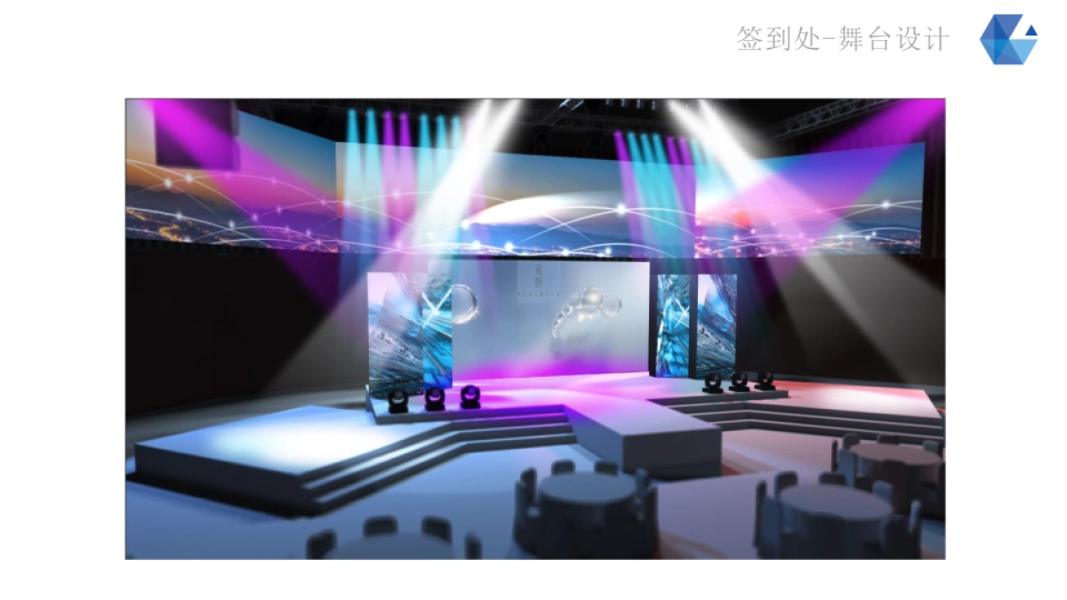 2017致妍新品发布会会暨招商会策划案_第10页