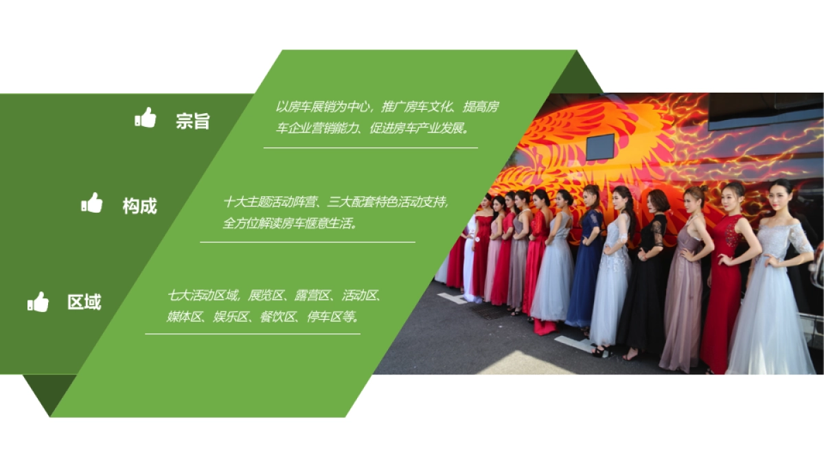 2017中国(成都)房车文化节暨房车旅游文化展览会招商案_第9页