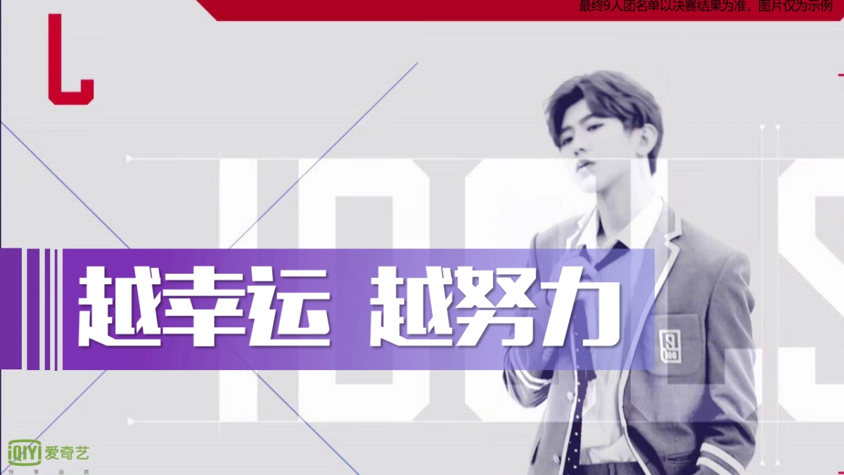 2018爱奇艺自制综艺《百分九少年》商业招商方案_第9页