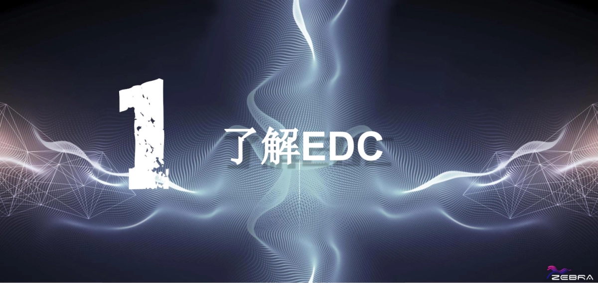 2018版招商方案 EDC CHINA 项目招商通案_第2页