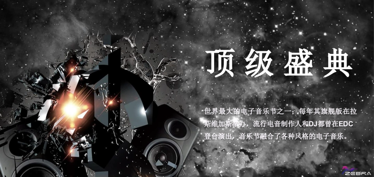 2018版招商方案 EDC CHINA 项目招商通案_第3页