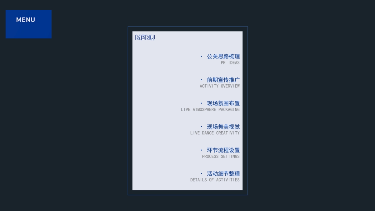 2018汉华城招商签约仪式活动策划方案_第2页