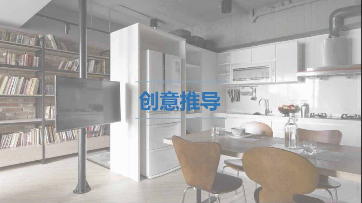 2018红星美凯龙潍坊全球家居生活广场招商说明暨新闻发布会策划方案_第4页