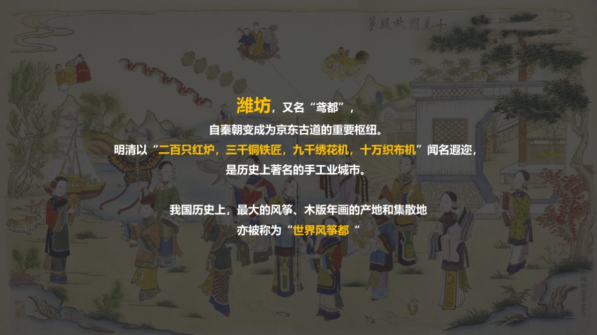 2018红星美凯龙潍坊全球家居生活广场招商说明暨新闻发布会策划方案_第5页