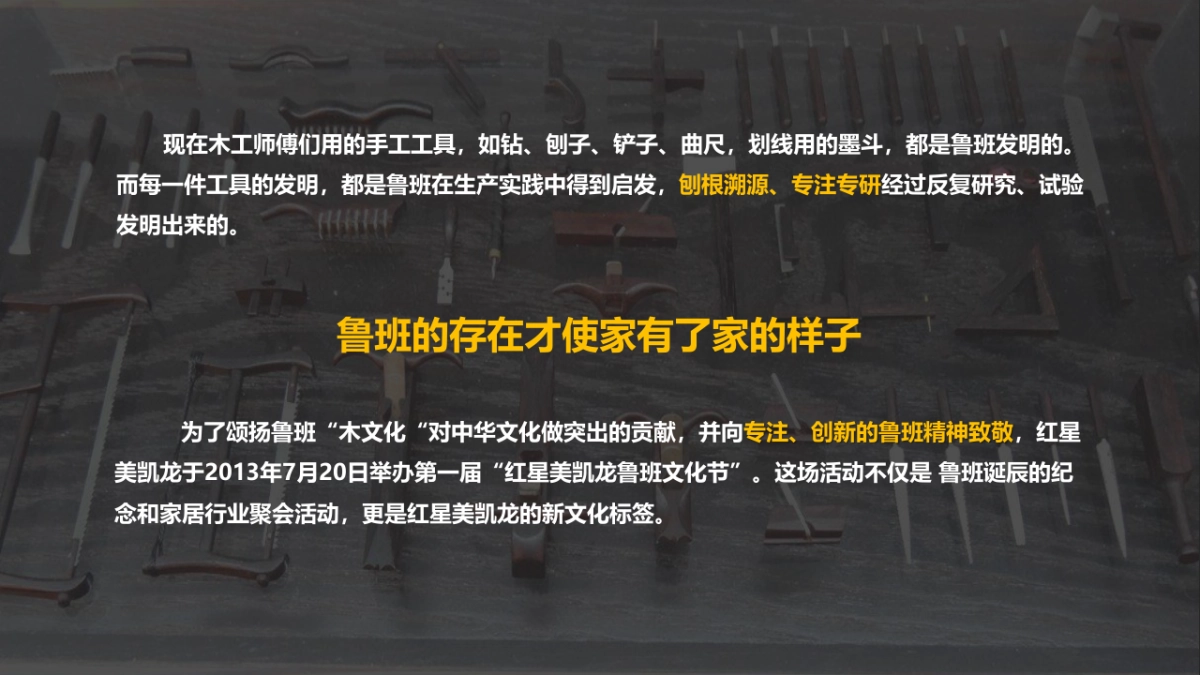2018红星美凯龙潍坊全球家居生活广场招商说明暨新闻发布会策划方案_第6页