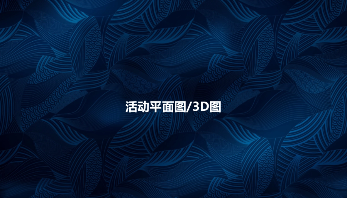 2018红星美凯龙无为长江路商场招商暨进场启动仪式策划案_第5页