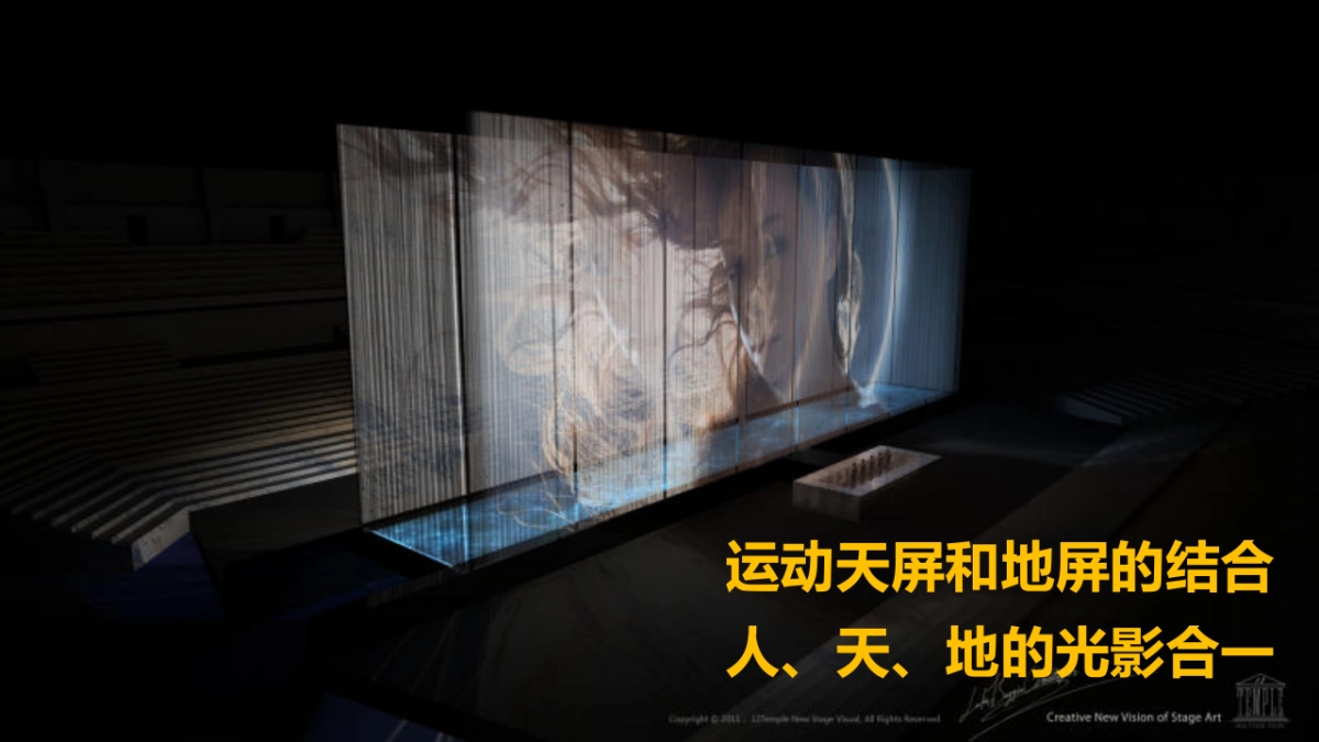 2018江苏卫视跨年演唱会招商方案ppt_第9页