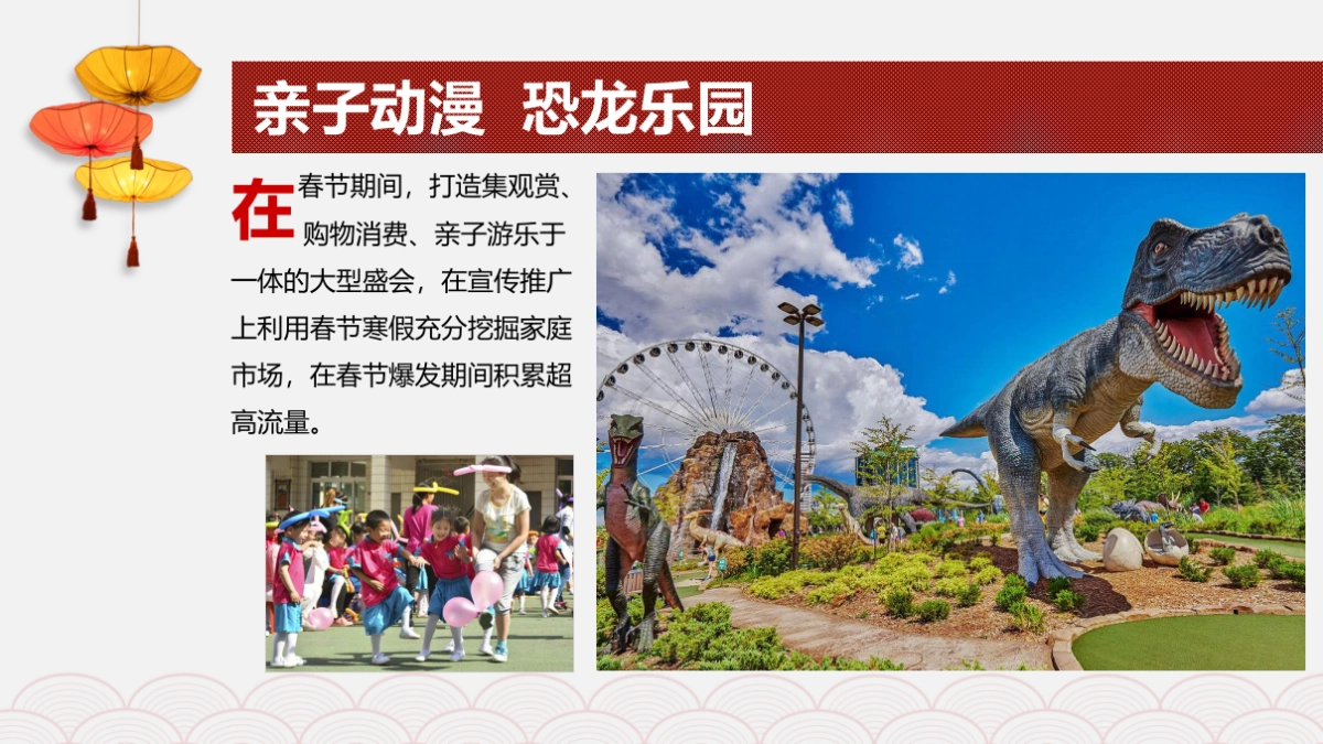 2018橘洲灯展嘉年华招商方案_第8页