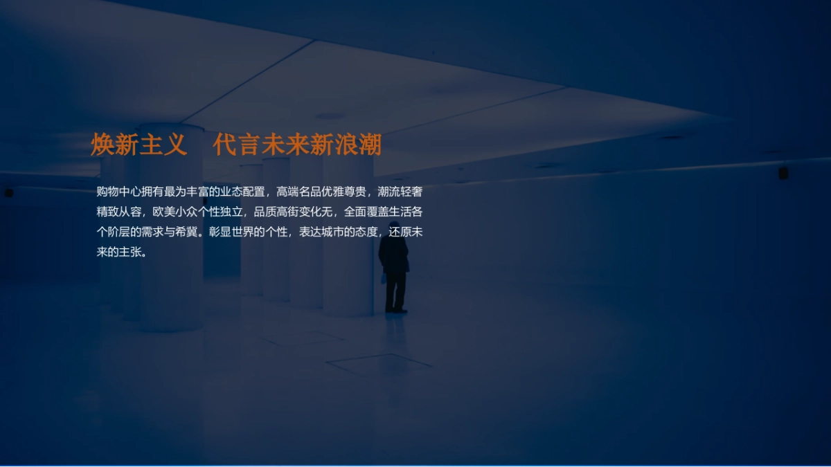 2018来福士商业招商发布会（未来已来主题）活动策划方案_第10页