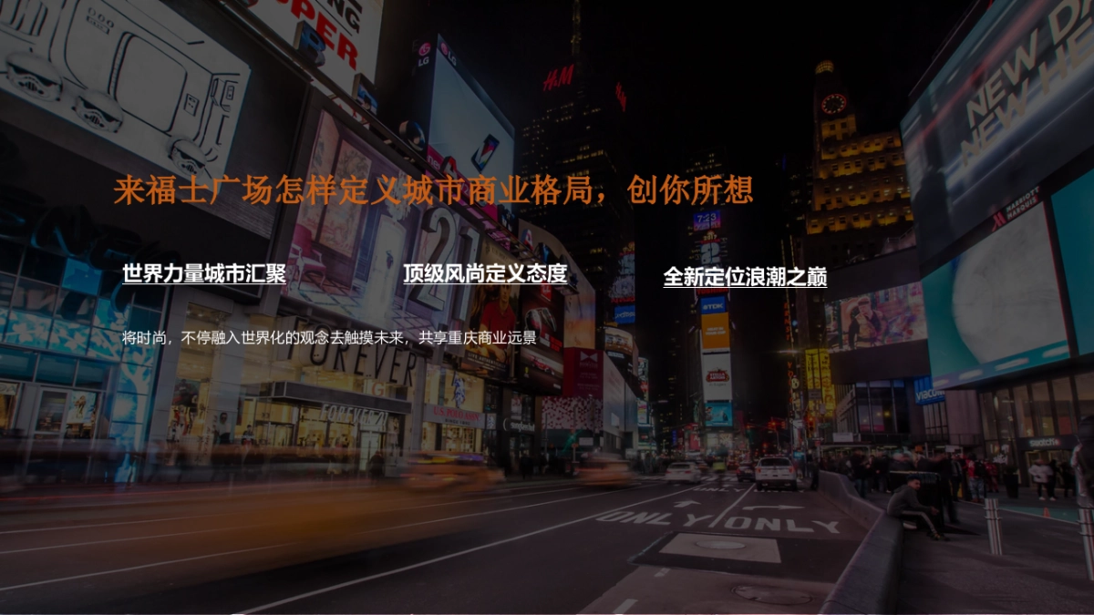 2018来福士商业招商发布会（未来已来主题）活动策划方案_第5页