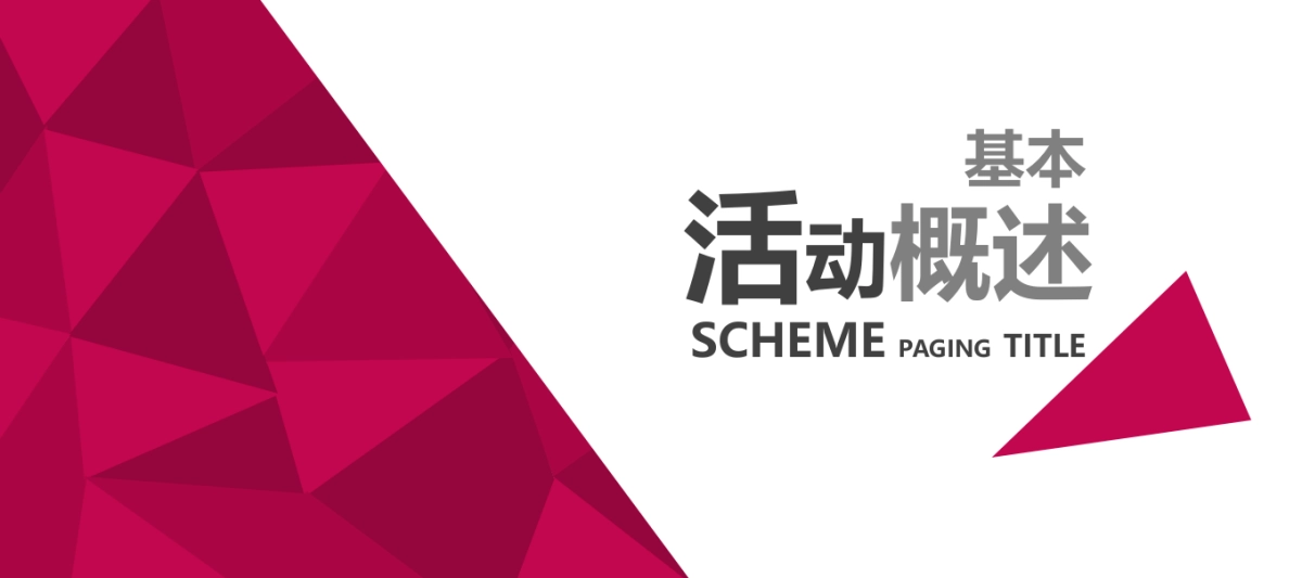 2018马克公寓新品推介暨新都汇招商发布会策划案_第2页