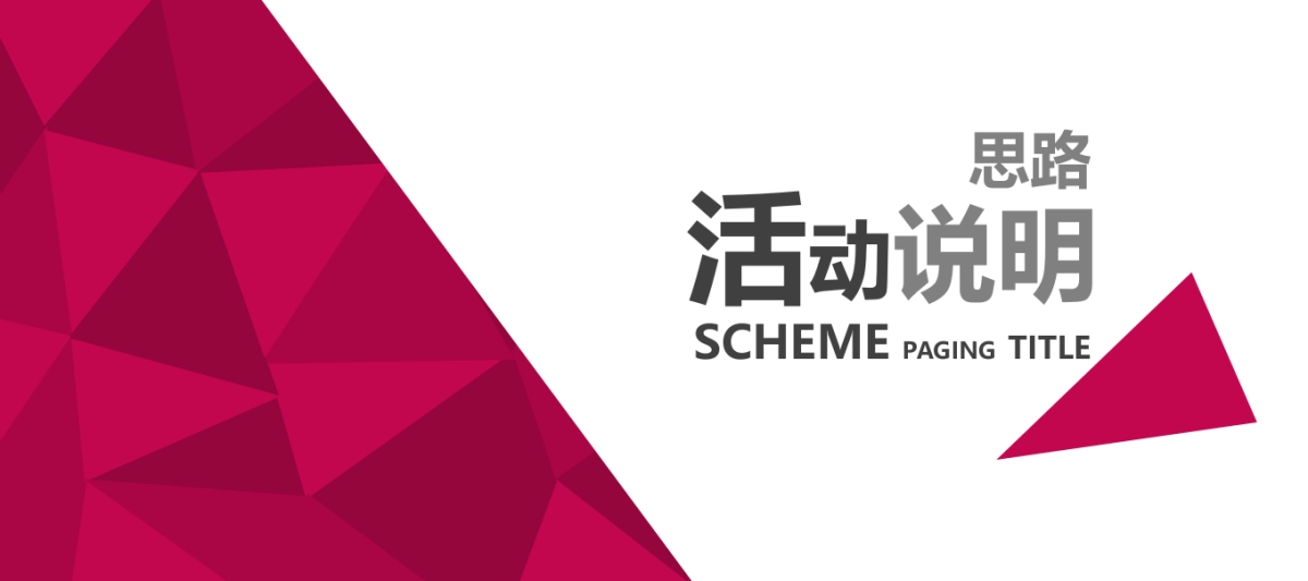 2018马克公寓新品推介暨新都汇招商发布会策划案_第5页
