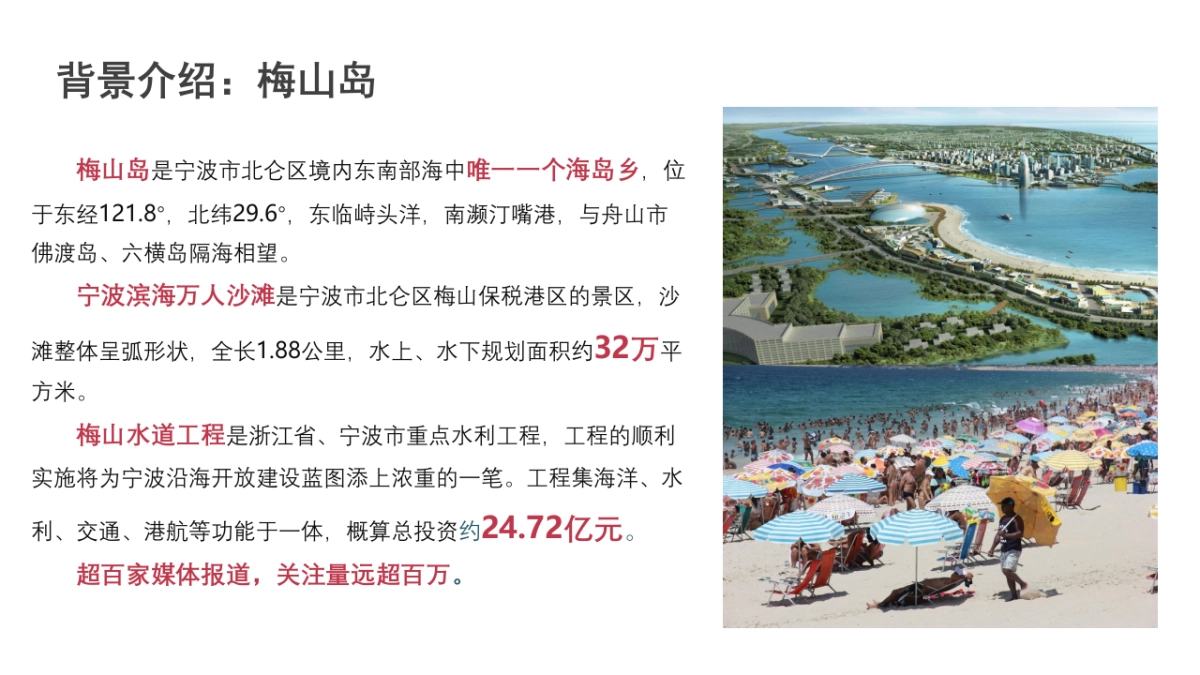 2018梅山梅好休96.闲节招商方案_第3页