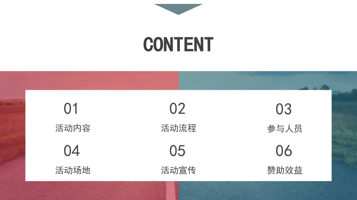 2018梅山梅好休96.闲节招商方案_第4页