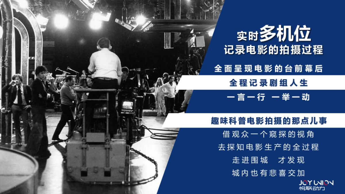 2018年爱奇艺自制综艺《美人不是鱼》商业招商方案_第4页
