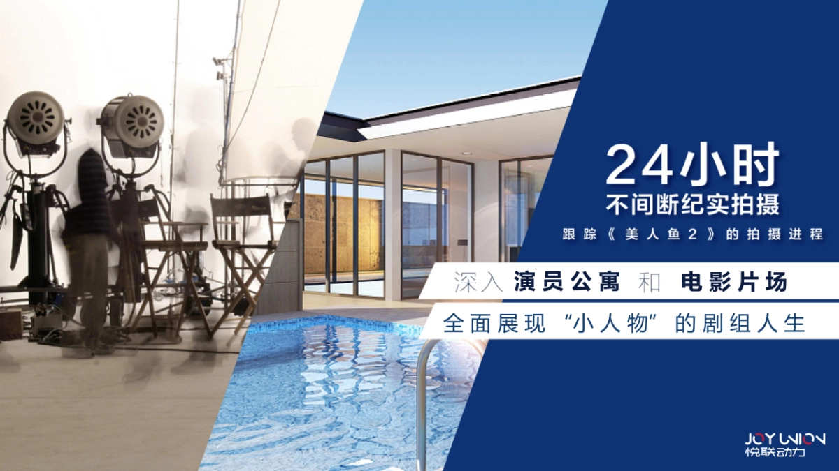 2018年爱奇艺自制综艺《美人不是鱼》商业招商方案_第5页