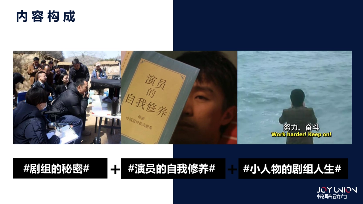 2018年爱奇艺自制综艺《美人不是鱼》商业招商方案_第9页