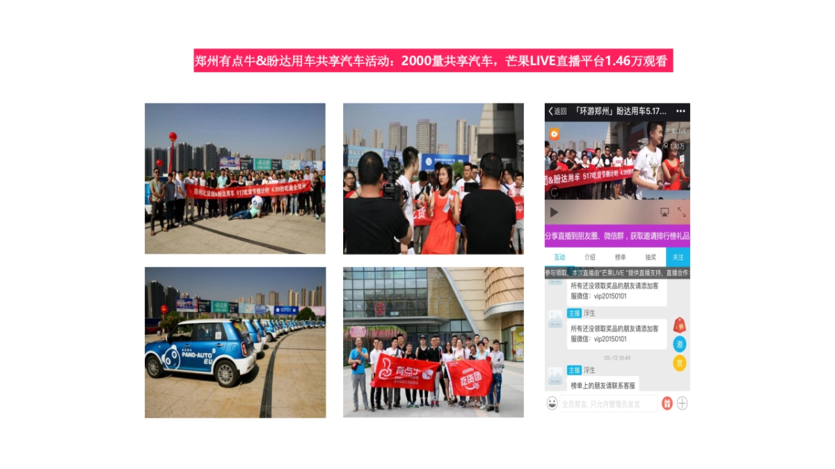 2018有点牛 · 5.17吃货节招商方案_第10页