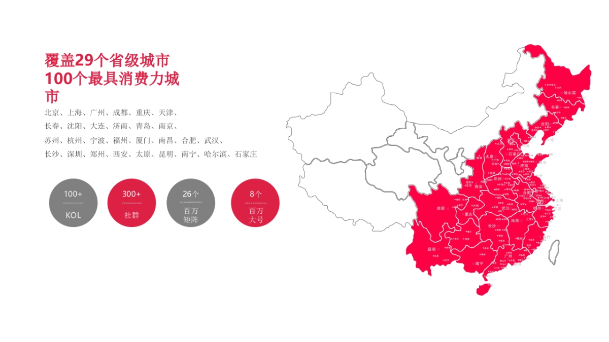 2018有点牛 · 5.17吃货节招商方案_第4页