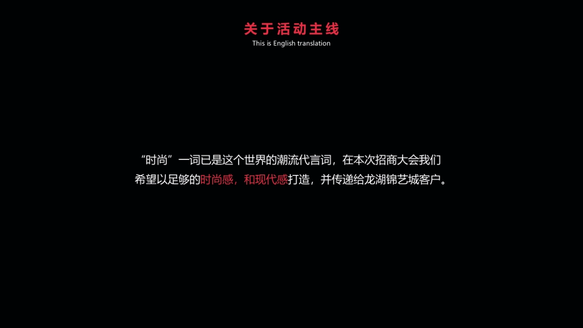 2018郑州龙湖景艺城招商发布会活动策划方案_第5页