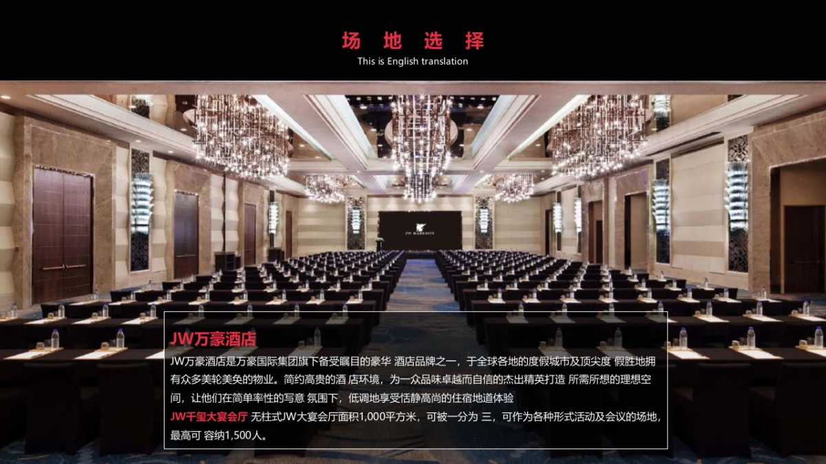 2018郑州龙湖景艺城招商发布会活动策划方案_第8页