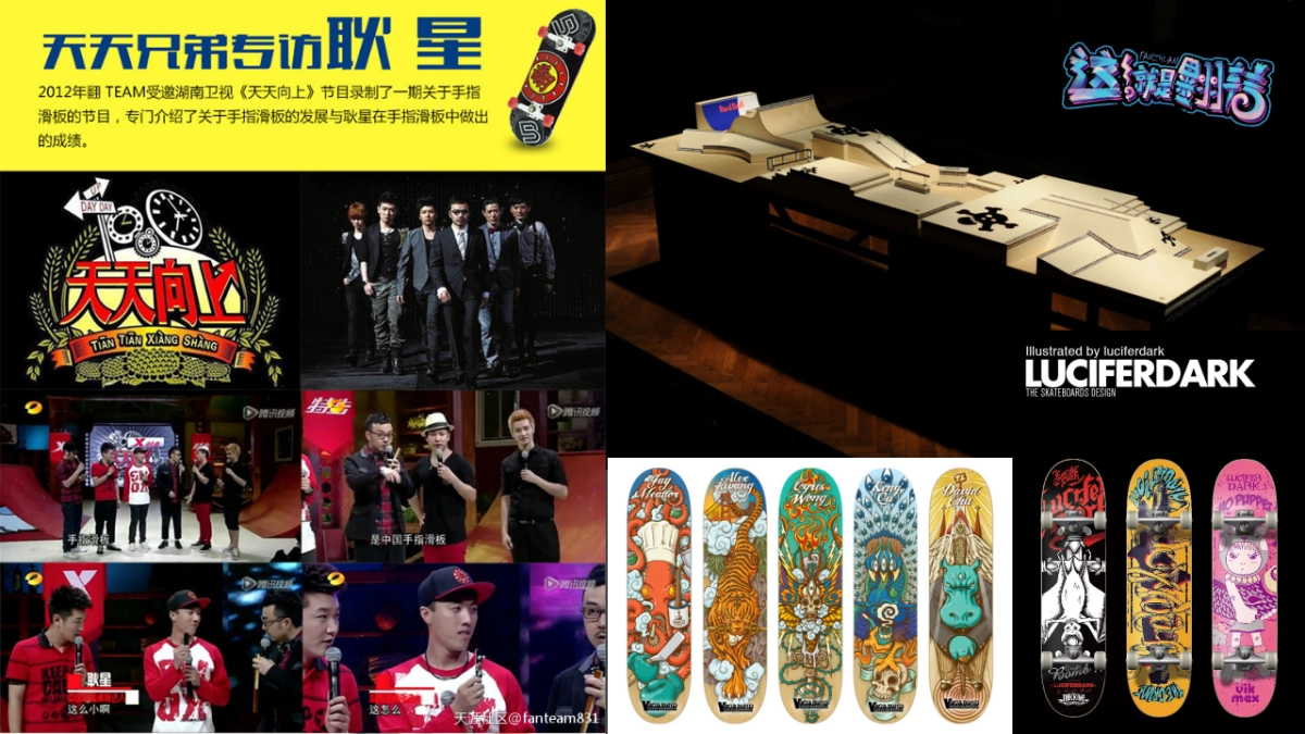 2018中国手指滑板大赛招商方案_第10页