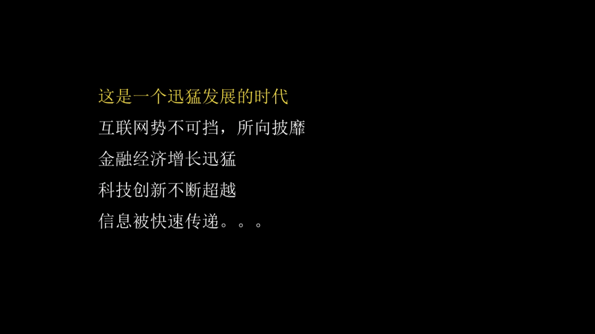 2019 品胜战略招商发布会策划方案_第4页