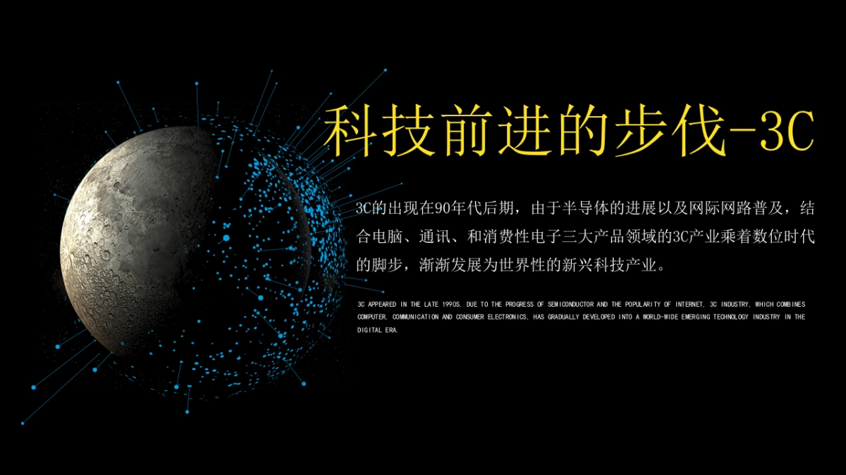 2019 品胜战略招商发布会策划方案_第5页