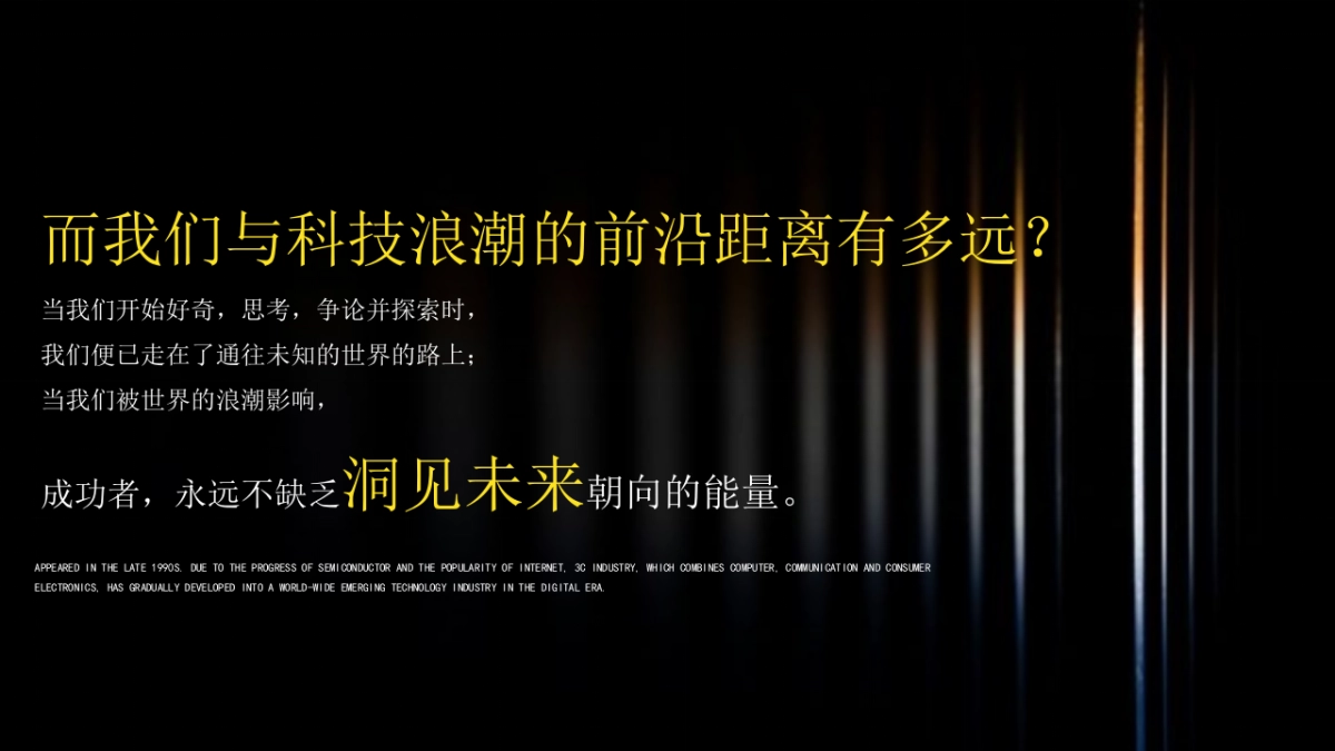 2019 品胜战略招商发布会策划方案_第6页