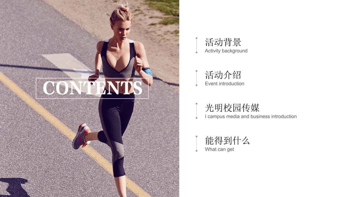 2019全国大学生翘客校园益起招商方案_第2页