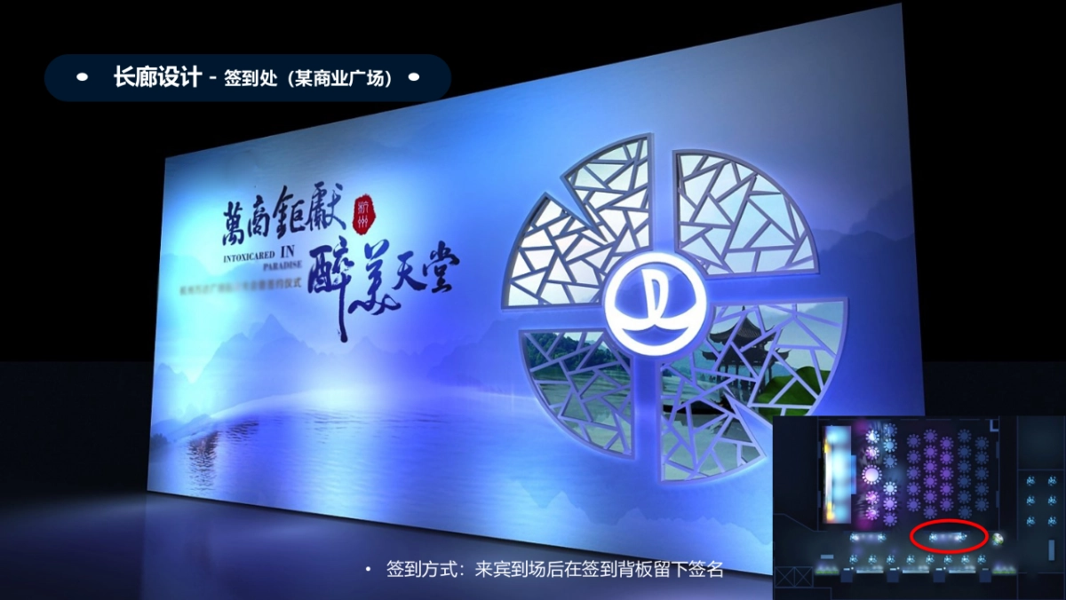 2019万商聚献醉美天堂杭州万达广场招商大会暨签约仪式策划方案_第10页