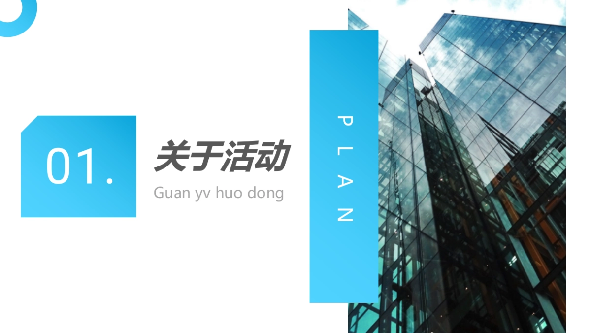 2019万商聚献醉美天堂杭州万达广场招商大会暨签约仪式策划方案_第3页