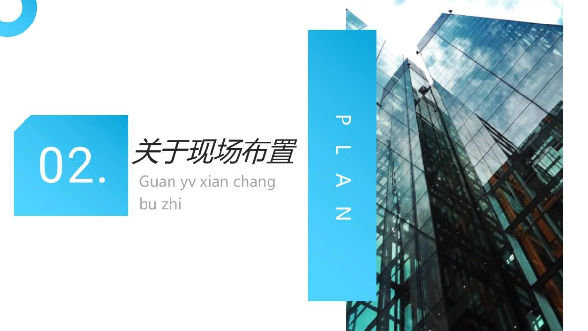 2019万商聚献醉美天堂杭州万达广场招商大会暨签约仪式策划方案_第5页