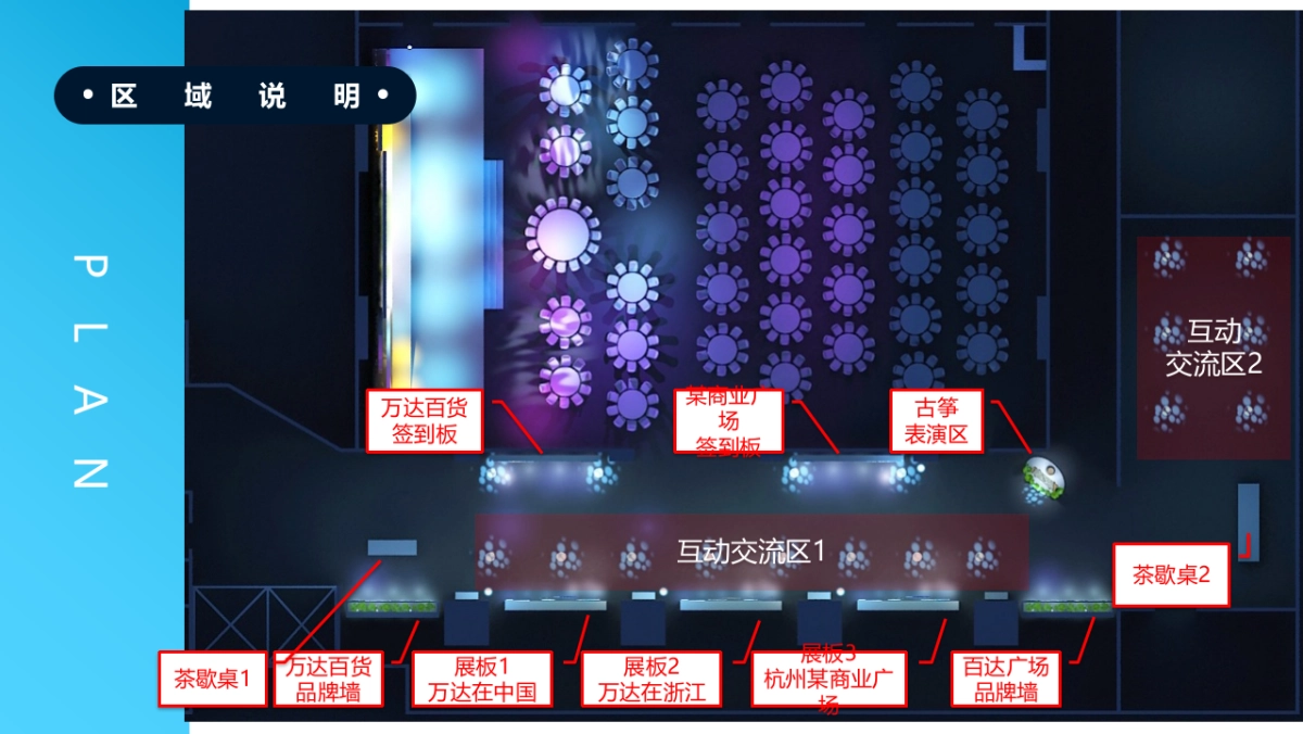 2019万商聚献醉美天堂杭州万达广场招商大会暨签约仪式策划方案_第8页
