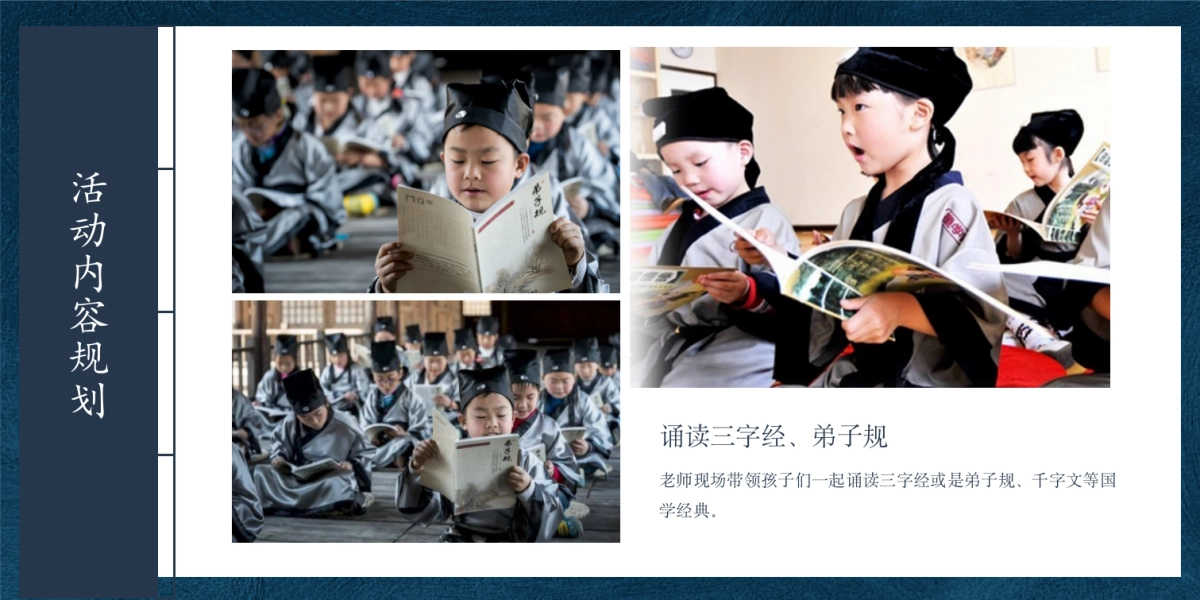 2019招商德信博悦湾儿童国学季系列暖场策划方案_第10页