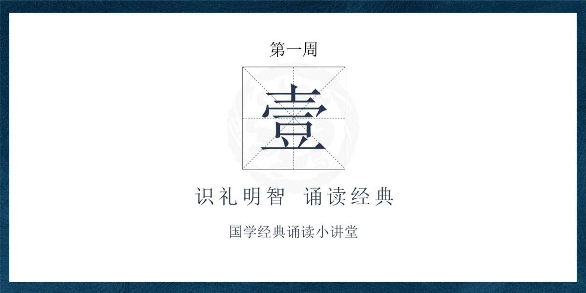 2019招商德信博悦湾儿童国学季系列暖场策划方案_第4页