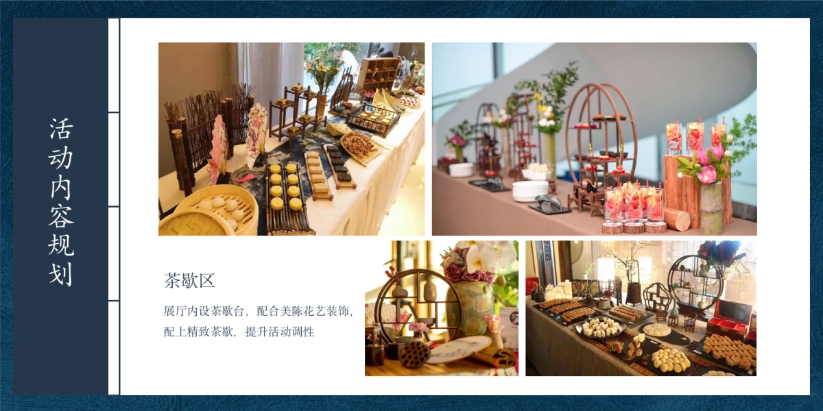 2019招商德信博悦湾儿童国学季系列暖场策划方案_第7页