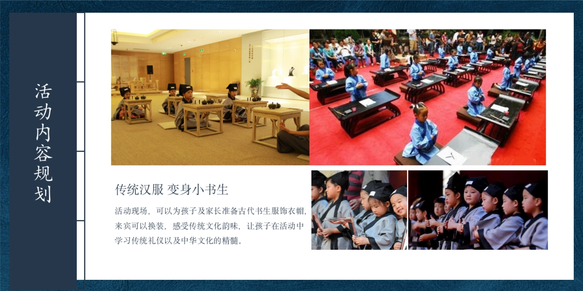 2019招商德信博悦湾儿童国学季系列暖场策划方案_第8页