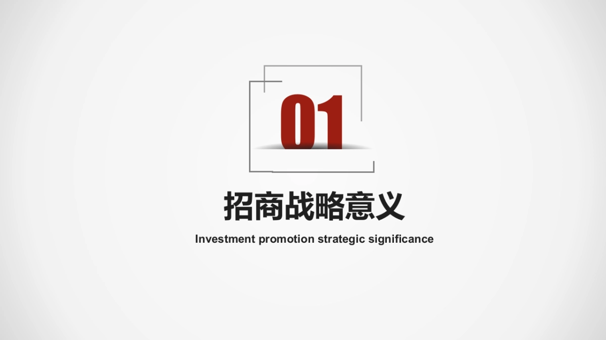2020福原农副产品批发市场招商方案_第8页