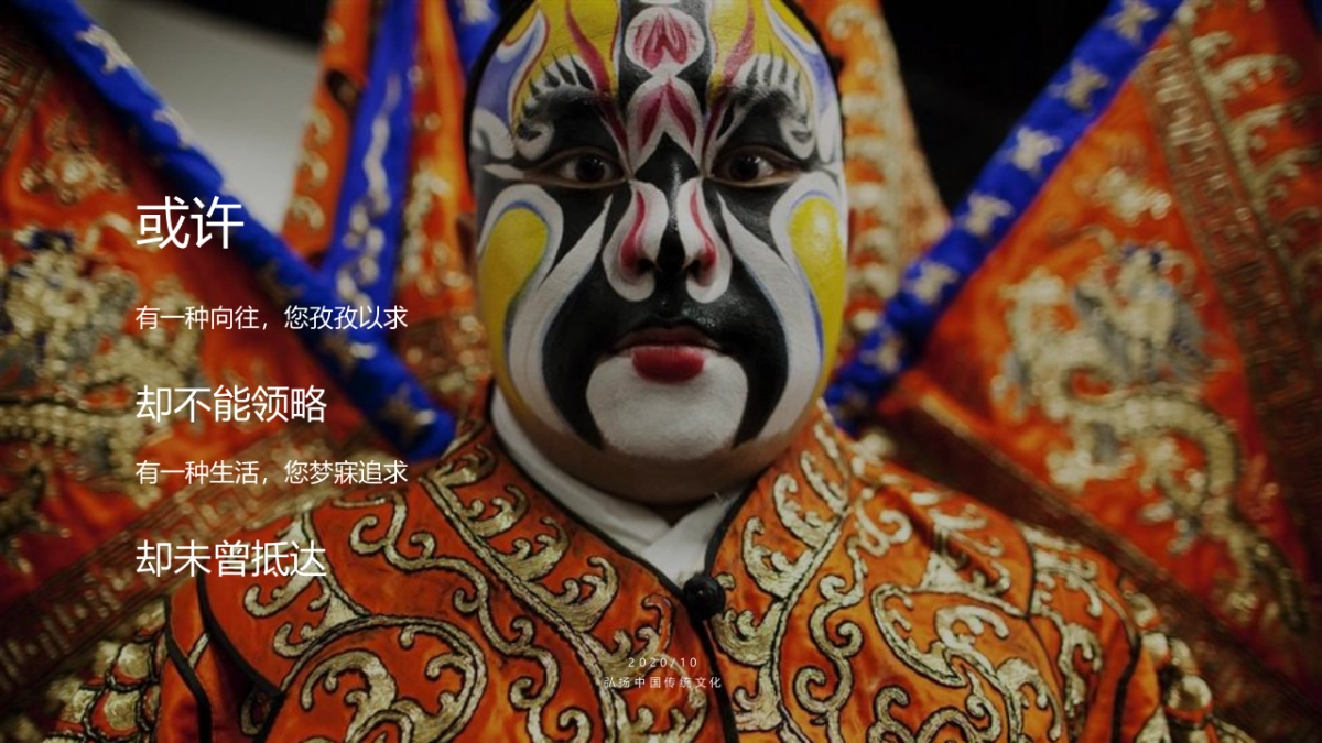 2020国粹文化公益（弘扬民族文化 传承国粹精髓主题）招商方案-39P_第3页