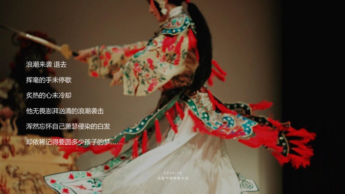 2020国粹文化公益（弘扬民族文化 传承国粹精髓主题）招商方案-39P_第5页