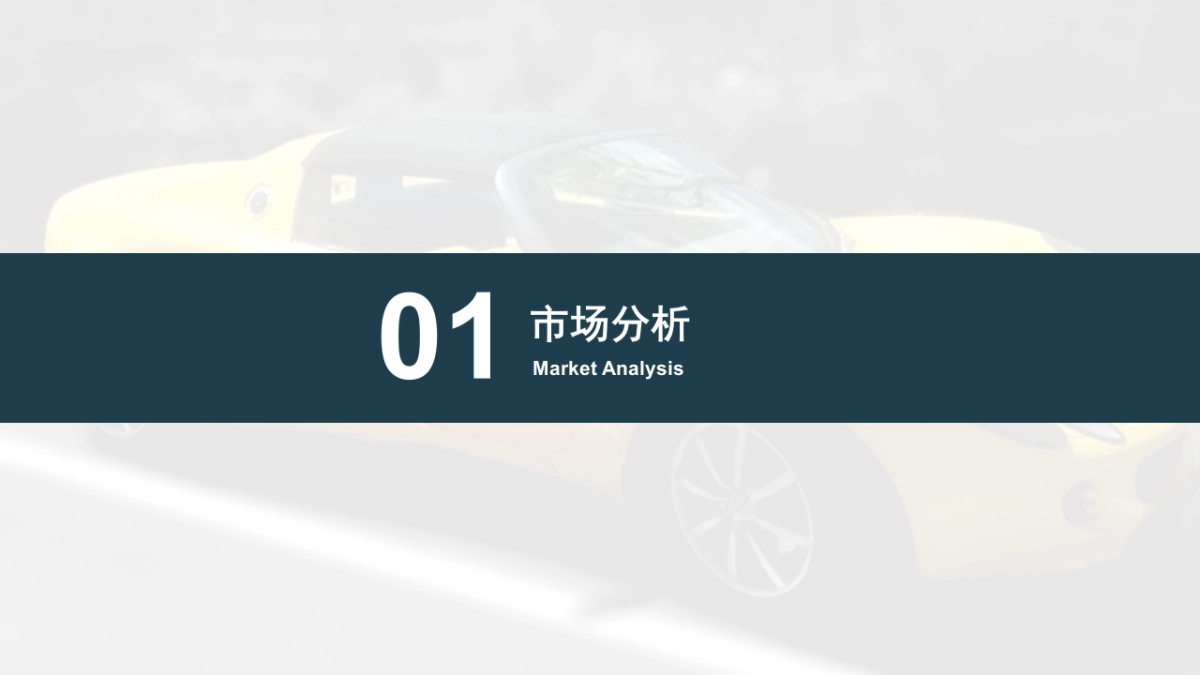 2020某马拉松活动汽车品牌招商专案_第3页