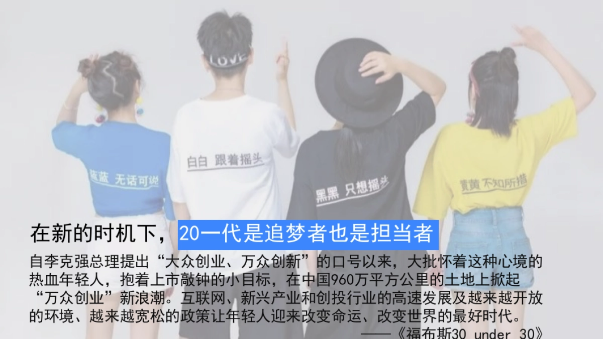 2020有趣人类大会招商方案_第5页