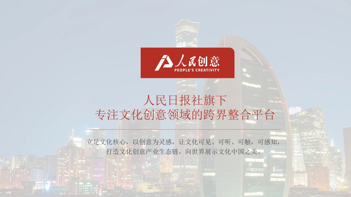 2021《京杭对话行走的1794》京杭大运河文创设计大赛招商方案_第8页