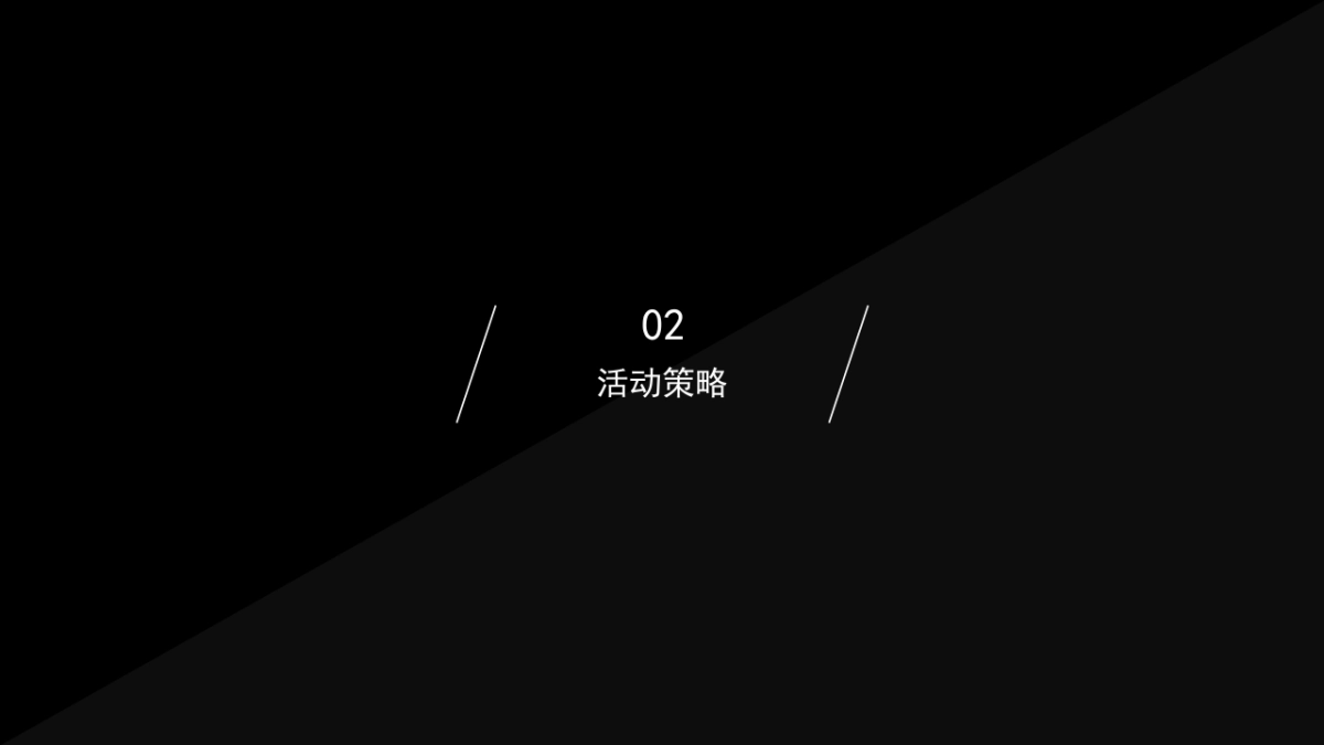 2021企业星空音乐节（我听见 城市的心声主题）招商方案_第5页