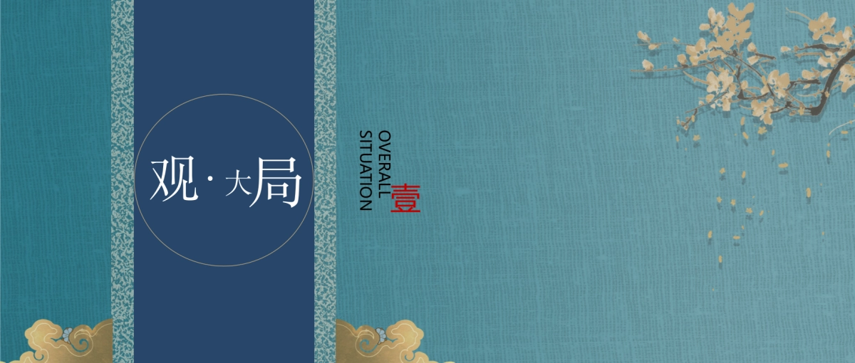 2021万达广场杭州区域招商大会暨杭州富阳万达广场品牌推介会活动策划方案-84P_第3页