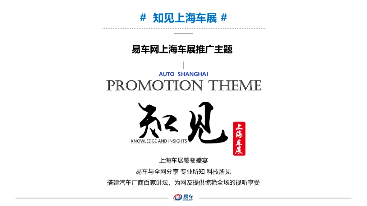 第十七届上海国际车展招商合作方案_第5页